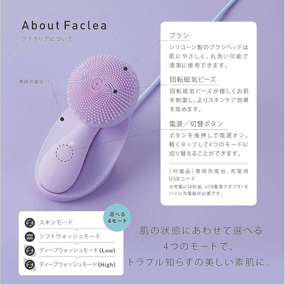 ＠毛穴すっきりFaclea 電動 洗顔ブラシ 音波 磁気 防水 植物性シリコン Amazon | 毛穴すっきり！】Faclea 電動 洗顔ブラシ 音波 磁気